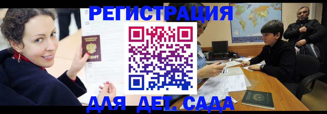 прописка штамп в Угличе
