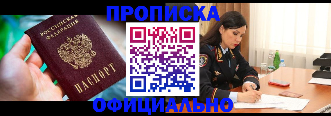 прописка паспорт в Угличе