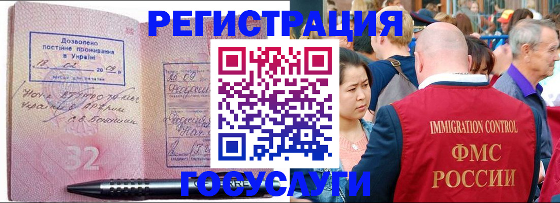 временная регистрация в Угличе