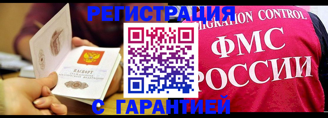 прописка в квартире в Угличе