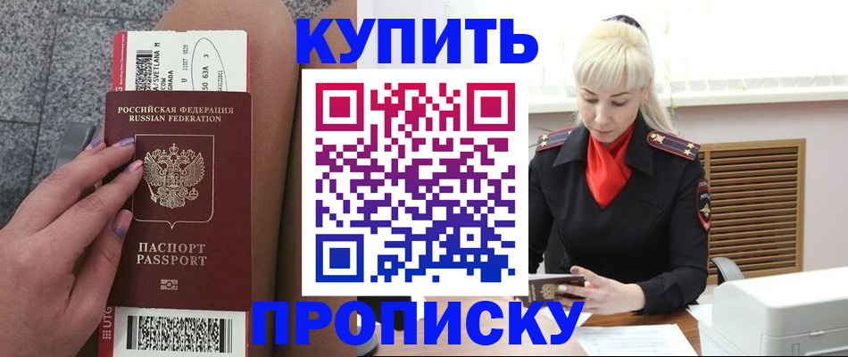 временная регистрация надежно в Угличе
