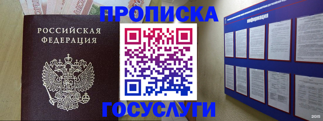 регистрация в Угличе