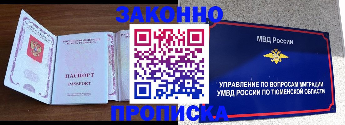 временная регистрация законно в Угличе