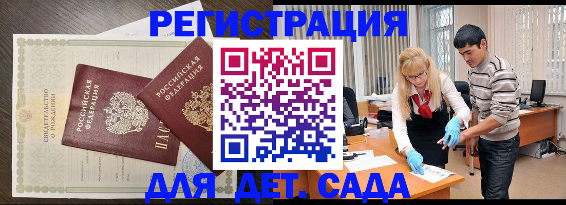 временная регистрация в Угличе